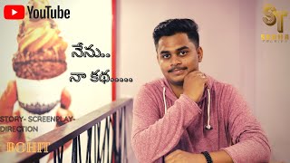 NENU... NAA KATHA Short Film | Sudha Talkies |