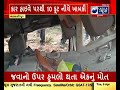 accident on national highway વલ્લભીપુર બરવાળા નેશનલ હાઇવે પર અકસ્માત today gujarati news