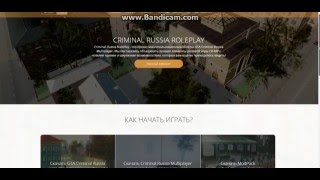 (Tutorial)Де скачати і як встановити CRMP