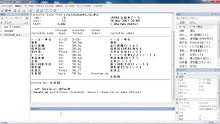 New in Stata 14: Japanese and Spanish interface