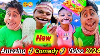 #tiktok || Totally Amazing Funny Comedy Video 🤣New Comedy Video 2024 || Episode 6 by smile Poduction