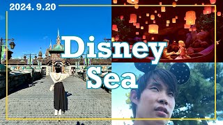 【Vlog】ディズニーデートで体力の衰えをひしひしと感じる2人。（ディズニーシー）