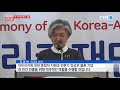 아프리카 민관 교류 플랫폼…한·아프리카 재단 출범 ytn korean