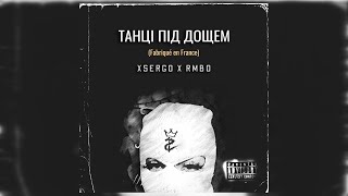 XSERGO \u0026 RMBO - Danser sous la pluie ( Танці під дощем )