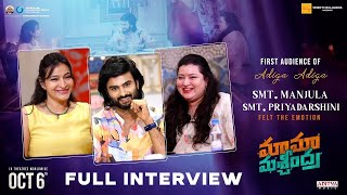 Manjula & Priyadarshini Felt Emotional Interview | Maama Mascheendra - Sudheer Babu | TFPC