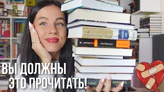 ЛЕГЕНДАРНОЕ ПРОЧИТАННОЕ за август 2022 📚