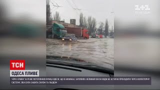 Деякі вулиці Одеси затопило через зливу та різке потепління