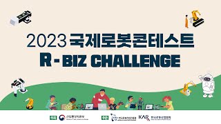 2023 국제로봇콘테스트 \u0026 R-BIZ Challenge 대회 1일차