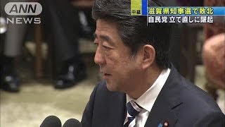 与野党激突の滋賀県知事選挙　三日月大造氏が当選(14/07/14)