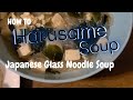 How To Cook Amazing Japanese Glass Noodles (Harusame Soup) Easily