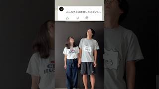 こんな旦那とは別れろと言われた件について　　　　　 #shorts