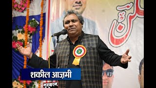 Shakeel Aazmi All India Mushaira Maudaha Hamirpur 2024