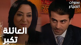 مسلسل سنوات الضياع | مقطع من الحلقة 48 |  Ihlamurlar Altında |  صالح ذهب لطلب فخرية