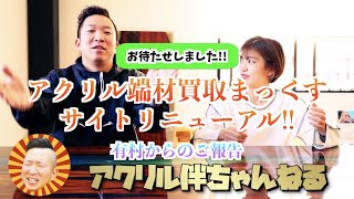 ご報告【加工なくてすいません／共栄化学工業 #2-29】