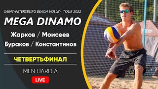 Четвертьфинал: Жарков / Моисеев VS Бураков / Константинов |  MEN HARD A -  04.06.2022