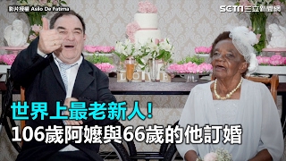 世界上最老新人!106歲阿嬤與66歲的他訂婚｜三立新聞網SETN.com