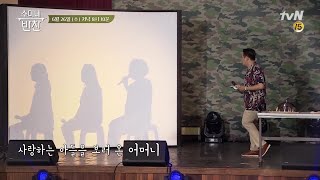 [6.25특집] 부대에 깜짝 방문한 어머니들, 특명! 어머니의 손맛을 맞혀라! 수미네 반찬 56화