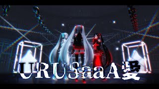 【MMD】URUSaaA愛 -改変ver-