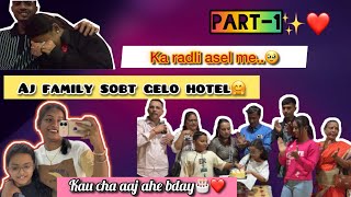 #vlog59 PART-1❤️🤗|Aaj buggluuu chya family sobt gelo hotel..🏨 | pooja kamble