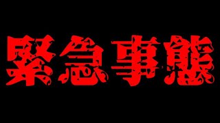 【緊急事態】旅史上最大のピンチです【北海道一周＃１９】