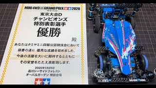 【ミニ四駆配信】 ジャパンカップ２０２２静岡大会に向けてマシンつくるよ！