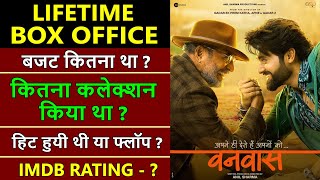 Vanvaas Lifetime Worldwide Box Office Collection, vanvaas movie  hit or flop, nana patekar