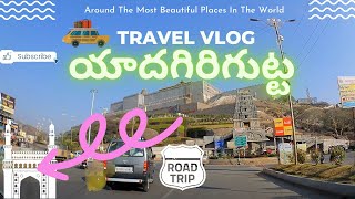 Yadadri Temple To Hyderabad Full Travel Video #yadagirigutta #dashcam #telangana #travelwithbsi