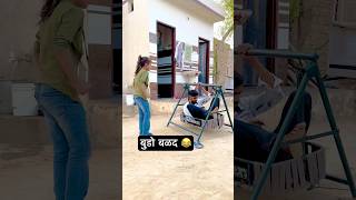 बुडो बळद 😂 चिंपली की कॉमेडी #viral #comedy #situverma #comedy #trending #funny #viralshort