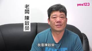 【旺裕餐飲設備企業社】徵清潔與維修人員，薪3萬2千起，還有年終獎金│yes123企業徵才影音