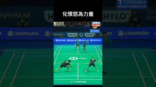 男人是最不能被挑釁的😏                          #羽球 #羽毛球#badminton #badmintonreels #badmintonfunny #楊博涵 #盧敬堯