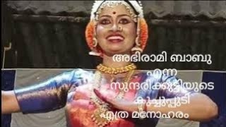 എന്താ ഒരു ലാസ്യം, താളം, അഭിരാമി ബാബു\u0026പാർട്ടിയുടെഡാൻസ്,കുച്ചുപ്പുടി #classical dance # traditional.