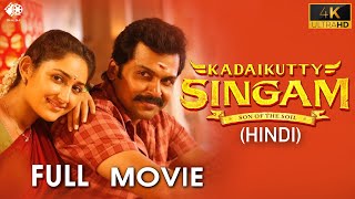 Sardar Singam | Kadaikutty Singam - Full Movie [4K] | Hindi Dubbed | Karthi | Sathyaraj | Sayyeshaa