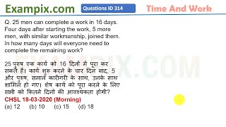 25 पुरुष एक कार्य को 16 दिनों में पूरा कर सकते हैं। कार्य शुरू करने के चार दिन बाद, 5 और पुरुष, समान