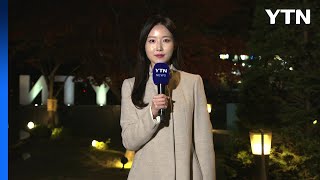 [날씨] '입동'이지만 큰 추위 없어...오후 중부 비 / YTN