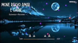 Mone Rekho Amar E Gaan -মনে রেখো আমার এ গান | Lofi  Mix | Bengali Lofi