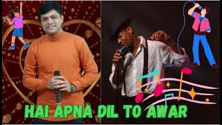 Hai Apna Dil To Aawara | Karaoke Singing | Hemant Kumar | Dev Anand| Singer Rahul R Vaidya