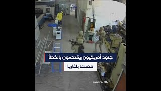 جنود أمريكيون يقتحمون بالخطأ مصنعا بلغاريا لزيت الزيتون