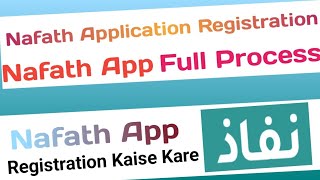 Nafath Application Registration. Nafath App Pe Account Kaise Banaye. #Nafath