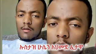 husu live ኑ ፣😍