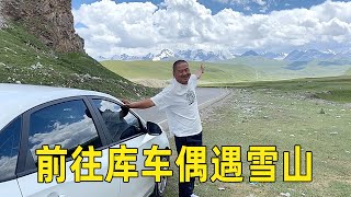 自驾独库公路的南段，那拉提到库车，看看一路有啥美景！【大海去旅行】