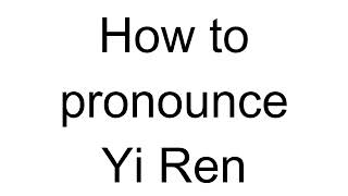 How to Pronounce Yi Ren (Chinese)