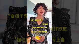 家里有女儿的一定要告诉你的女儿#一定要告诉我们的女儿#正确引导孩子陪伴孩子#内容过于真实#一人分饰多角#女性智慧