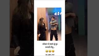 Gujarati Status || New Gujarati Mashup WhatsApp Status || Gujarati Love Status || ગુજરાતી સ્ટેટસ