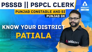 FCI | PSSSB | PSPCL Clerk | Punjab Constable and SI |  KNOW YOUR DISTRICT - PATIALA