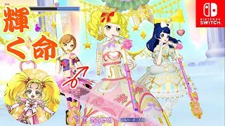 【圧倒的髪量不足】ふたりはプリキュアマックスハートのシャイニールミナスを作りたかった動画【Switch版プリパラ プレイ動画】