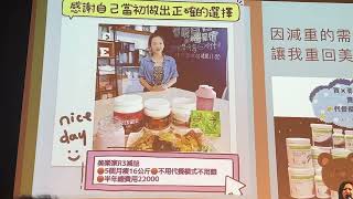 擁有2間民宿2間童裝店的三寶媽-游菀瑜-為何選擇美樂家？