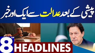 Another News For Imran Khan | Dunya News Headlines 08:00 AM | 21 February 2023