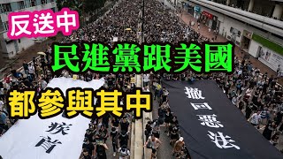 (羅尼 vs 北京年輕人)年輕人：香港問題，台灣人都在看在眼裡。羅尼：反送中，美國跟民進黨都參與其中。大陸沒動用武警、已經很克制了。國會山莊事件，美國又是怎麼解決？