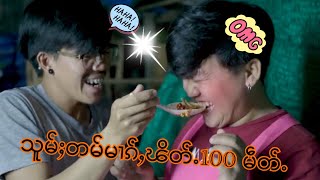 กินส้มตำพริก 100 เม็ด Ep 1