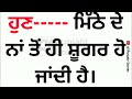 ਗਲਤੀ ਕਿੱਥੇ ਹੋਈ punjabi stories punjabi quotes ਪੰਜਾਬੀ ਕਹਾਣੀ punjabi suvichar @a1punjabi stories